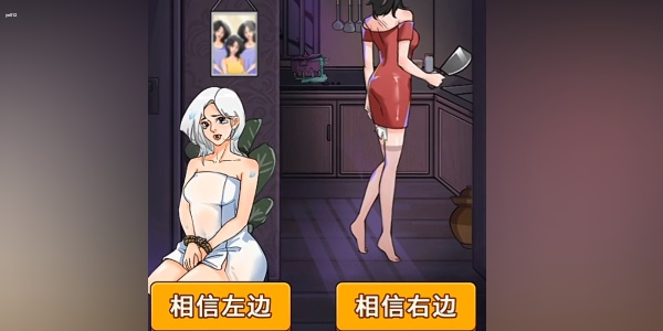 我玩梗贼6谁是真妻子通关攻略