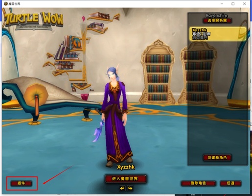 魔兽世界龟壳插件自动拾取怎么设置 魔兽世界龟壳插件自动拾取设置教程