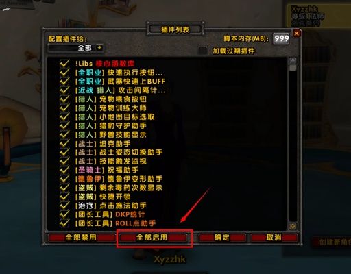 魔兽世界龟壳插件自动拾取设置教程