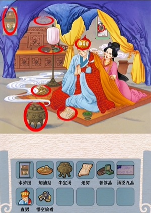 进击的汉字西游直男通关攻略