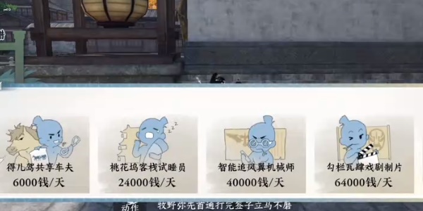 逆水寒手游江湖梦远成就达成攻略