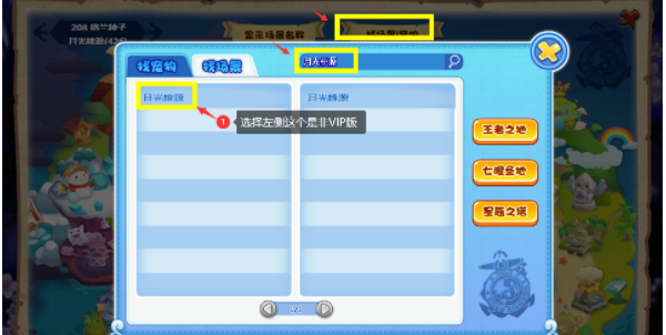 洛克王国迎秋酿菊酒活动详情一览