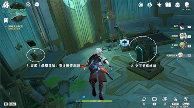 《原神》4.1往事追迹南任务攻略