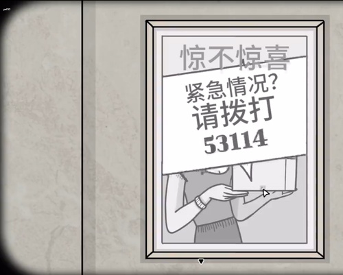 锈湖地铁繁花第二章通关攻略