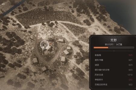 刺客信条幻景尽快为我解决问题谜团攻略