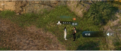 逆水寒手游为师不易奇遇完成攻略