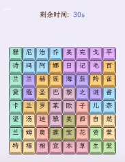 文字找茬大师美妆名字怎么过 文字找茬大师美妆名字通关攻略