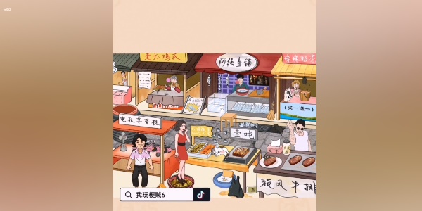 我玩梗贼6管理员来了怎么过 我玩梗贼6管理员来了通关攻略