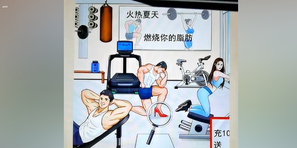 我玩梗贼6热血健身房怎么过 我玩梗贼6热血健身房通关攻略