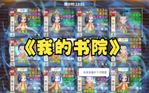 抖音我的书院游戏指令有哪些 抖音我的书院游戏指令大全