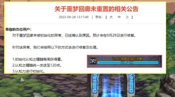 dnf噩梦回廊宠物领不了怎么办 dnf噩梦回廊宠物领不了解决办法