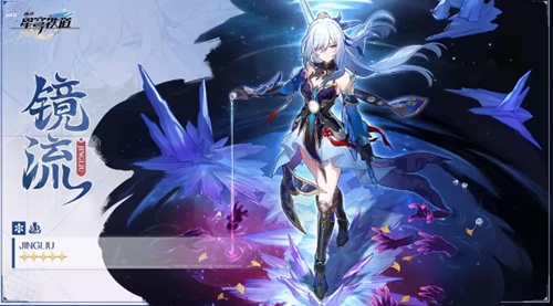 崩坏星穹铁道镜流培养材料有哪些 崩坏星穹铁道镜流材料一览