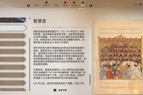 刺客信条幻景智慧宫的挖掘地点在哪 刺客信条幻景智慧宫详细位置一览