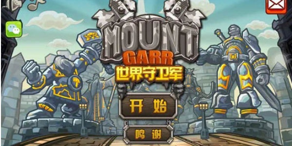 世界守卫军最新兑换码2023 世界守卫军兑换码怎么输入