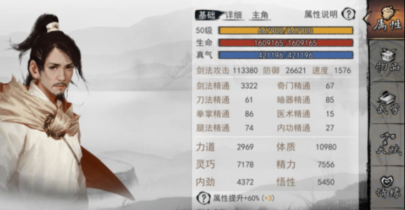 我的侠客新手指南