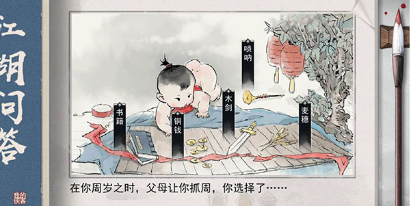 我的侠客新手指南