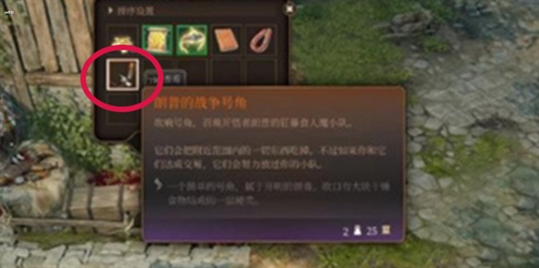 博德之门3死灵书的位置一览