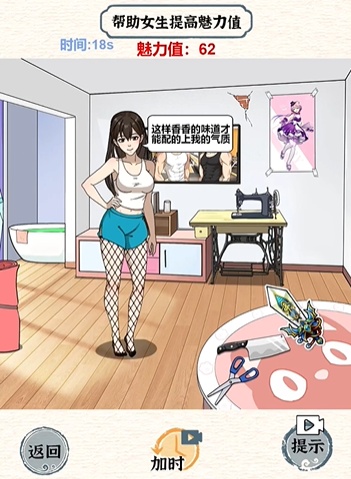 进击的汉字丑女逆袭玩法攻略