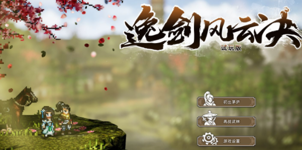 逸剑风云决饿虎坡宝箱在哪 逸剑风云决饿虎坡宝箱位置一览