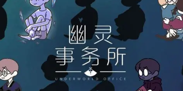 幽灵事务所最新有效兑换码 幽灵事务所兑换码在哪