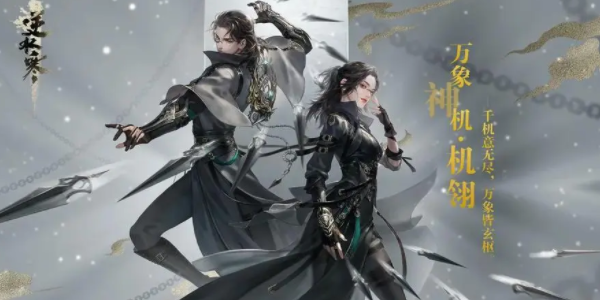 逆水寒手游蝶为媒奇遇任务详细攻略 逆水寒手游蝶为媒奇遇任务怎么过