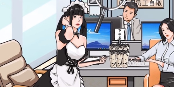 我玩梗贼6神仙办公室通关攻略