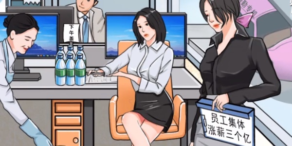 我玩梗贼6神仙办公室通关攻略