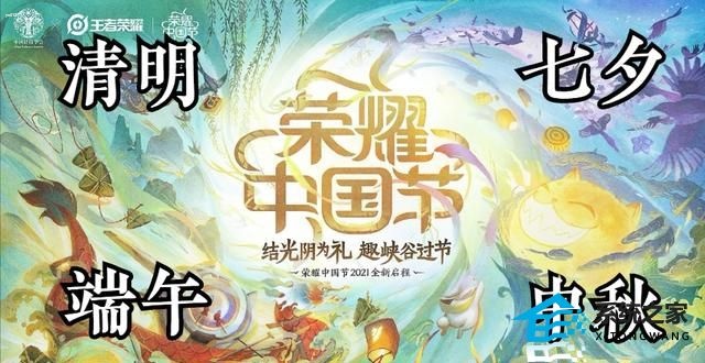 王者荣耀清明节未成年能玩多久 2023清明节防沉迷时间介绍