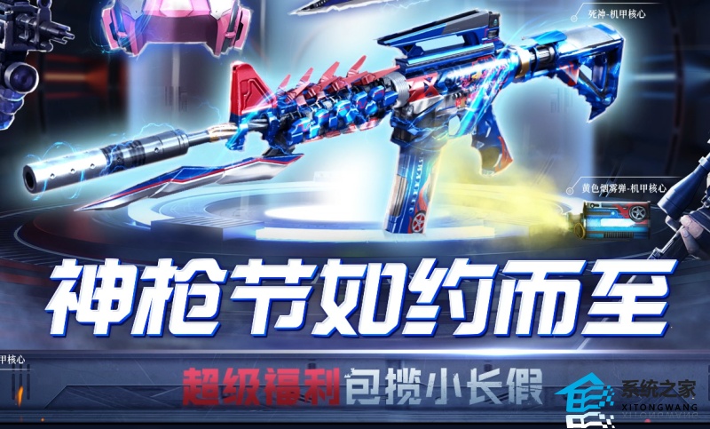 穿越火线五一神枪节入口地址分享_CF五一神枪节活动玩法福利一览