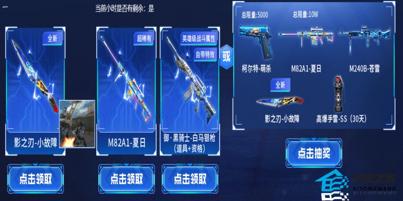 穿越火线五一神枪节入口地址分享