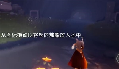 《光遇》归巢季季节任务二完成方法介绍