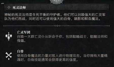 暗黑破坏神4第二赛季新职业是谁 暗黑破坏神4第二赛季新职业一览