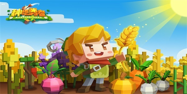 种地勇者兑换码大全-种地勇者兑换码2023