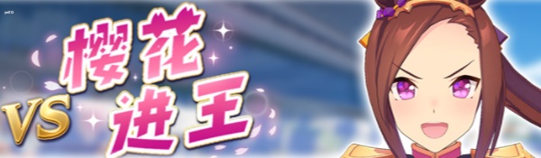 闪耀优俊少女传奇赛事开放时间一览