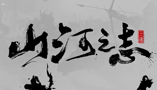山河之志兑换码最新一览-山河之志兑换码大全2023