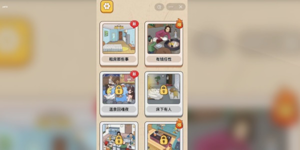 一代沙雕夜攻略大全 一代沙雕夜图文通关攻略