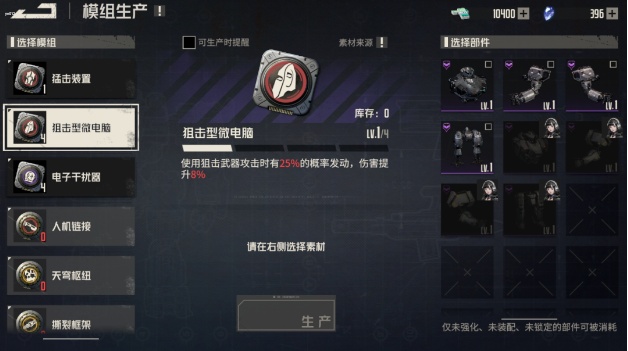 钢岚攻略大全2023