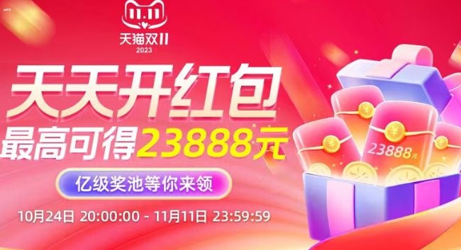 2023淘宝双11红包怎么生成自己的口令 淘宝天猫双11红包口令生成教程
