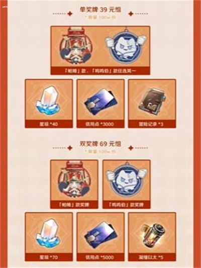 《星穹铁道》keep联动活动参加方法介绍