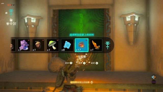 塞尔达传说王国之泪资源在哪 王国之泪偷跑资源下载教程[多图]