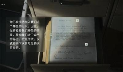 《心灵杀手2》养老院安保室密码介绍