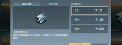 《cf手游》雷铸麒麟宝箱获取攻略