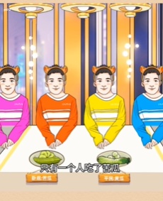 动动大脑瓜谁是卧底怎么过 动动大脑瓜谁是卧底攻略