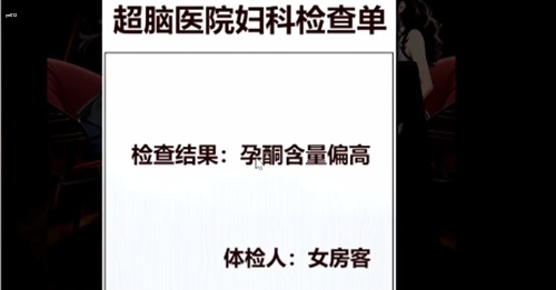 超脑神探攻略大全