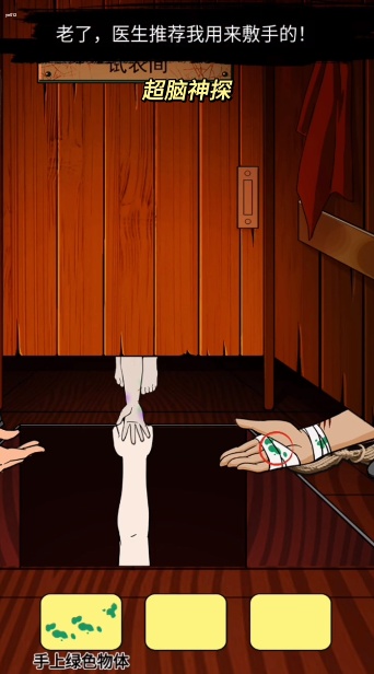 超脑神探攻略大全