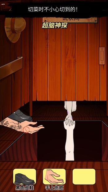 超脑神探攻略大全