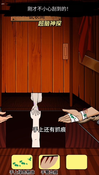 超脑神探攻略大全