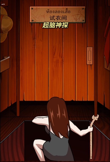 超脑神探攻略大全