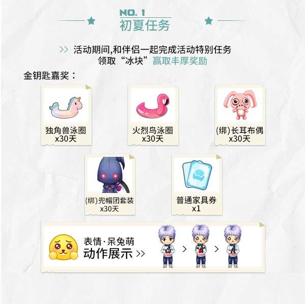 推理学院2023五一节限时活动介绍