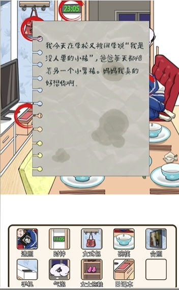 疯狂爆梗王生日快乐玩法攻略